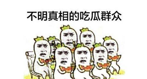 51今日吃瓜群众爆料台,揭秘娱乐圈最新热点事件